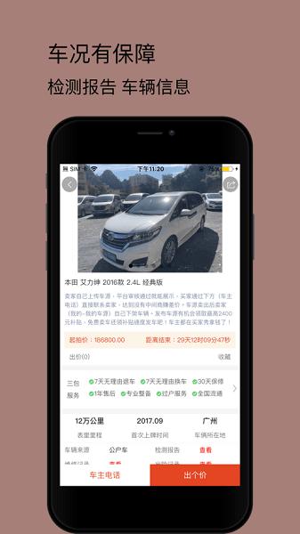 车拍网图片3