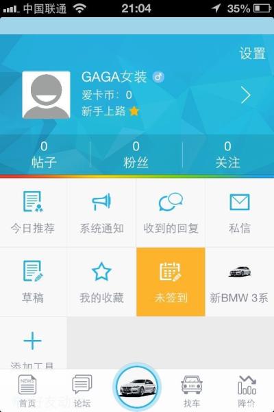 爱卡汽车图片10