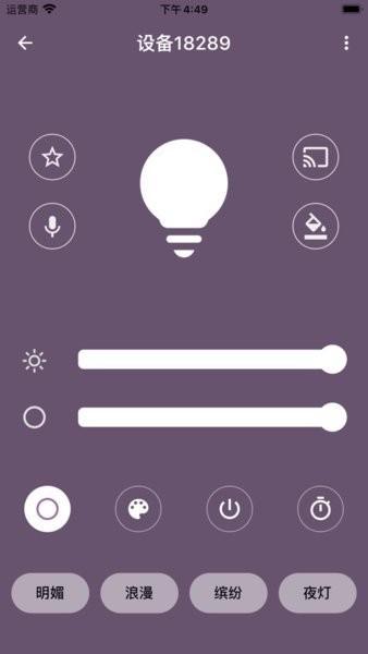 Smart Lighting图片