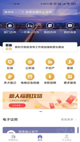 诸事达智慧株洲图片1