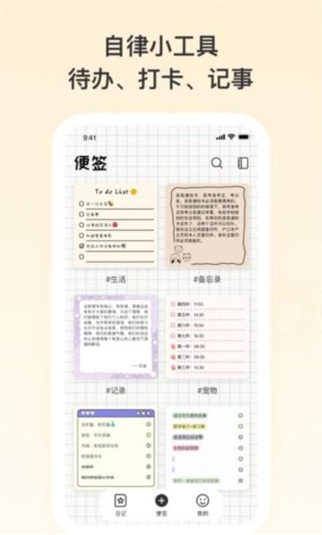 日记便签记录仪图片2