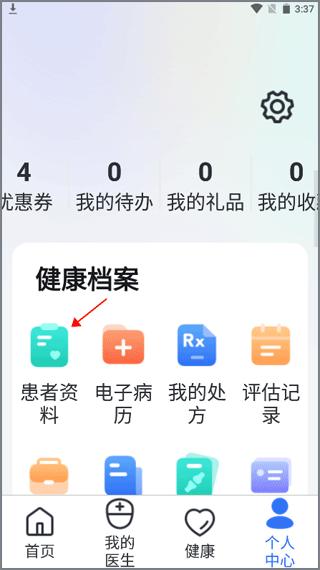 嘉医有品2