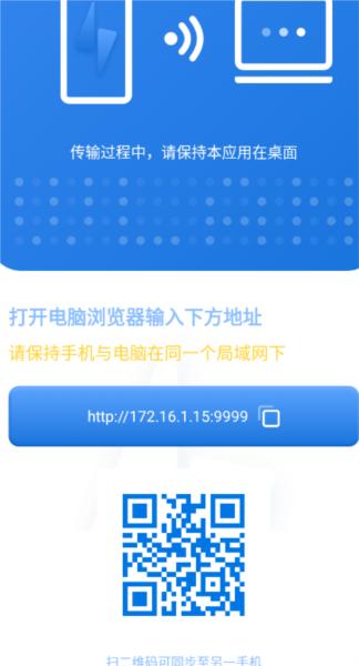 闪电快传5