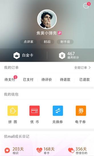 优mall图片