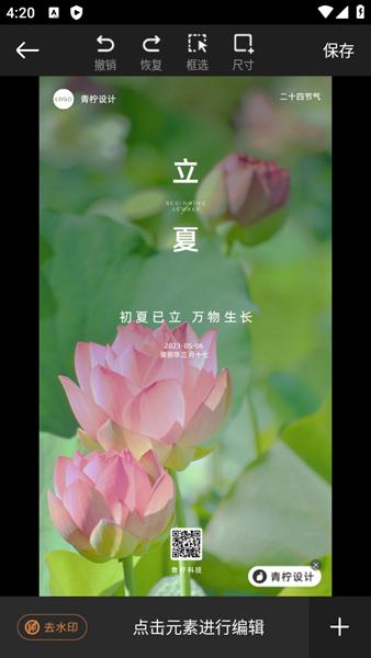 青柠设计18