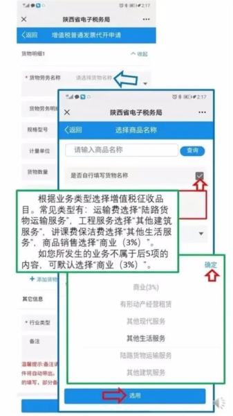 陕西税务16