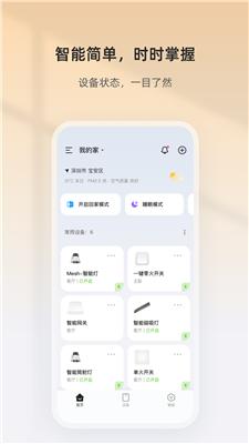 狮盾智能