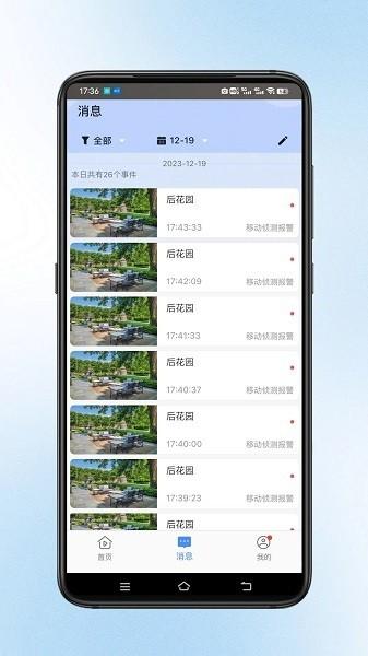 宝技云视摄像头图片