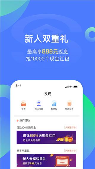 民生易贷图片