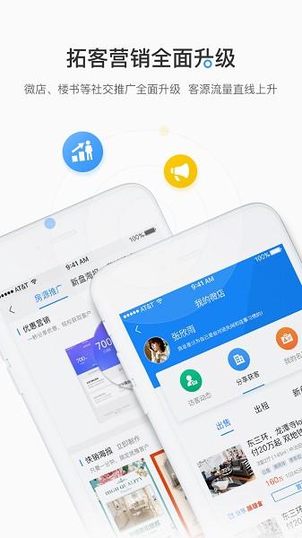 好房A+图片