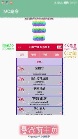 MC命令图片