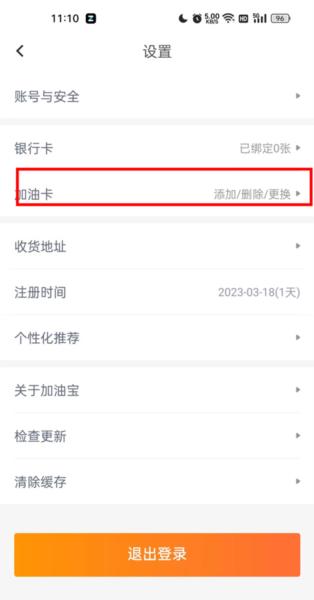 加油宝7