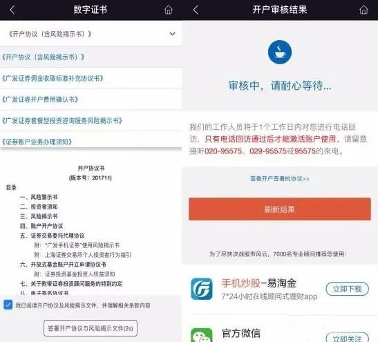 广发易淘金图片10