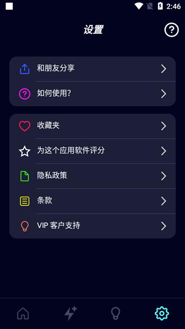 充电乐趣app会员版图片2