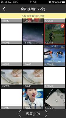 视频恢复大师免费版 v1.8.8 v1.8.8