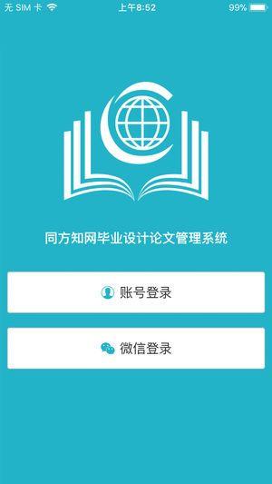 知网毕设