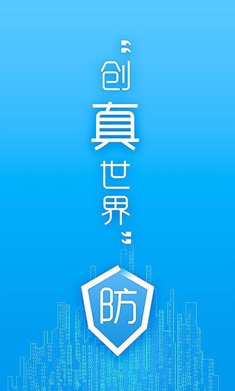 防伪码v8.5.1
