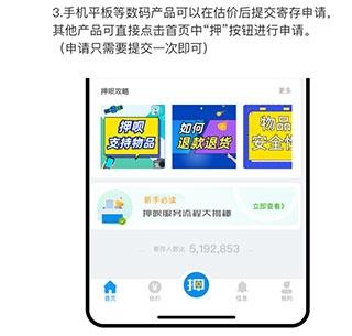 押呗6