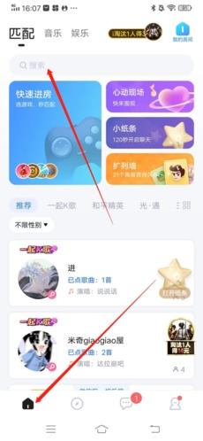 欢游APP图片12