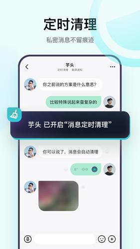 默往app聊天软件