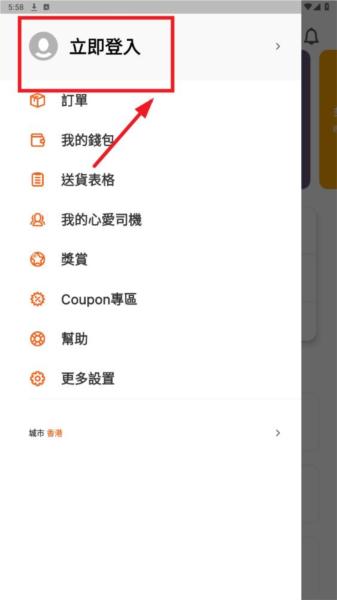 Lalamove货拉拉国际版图片4