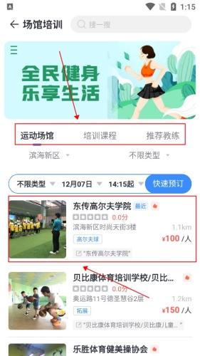 津门体育图片6