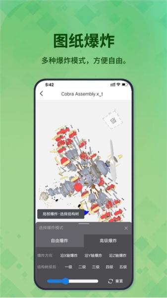 3D看图王 安卓最新版本v1.2.1 安卓最新版本v1.2.1