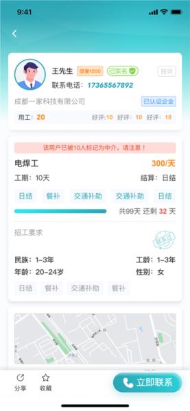 新工宝app图片