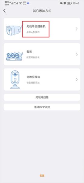烈驹云监控4