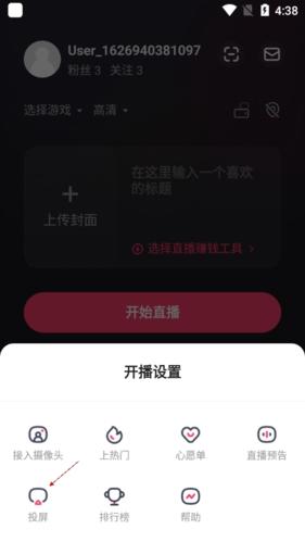 快手直播伴侣14
