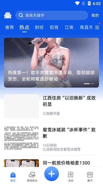 赣赢app图片2