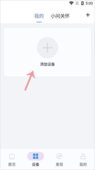 出门问问图片4