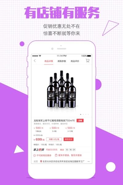 酒仙团