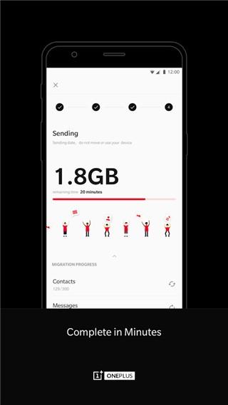 一加搬家 最新安卓版v15.4.0 最新安卓版v15.4.0