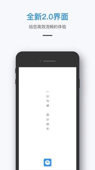 师生信v4.0.1