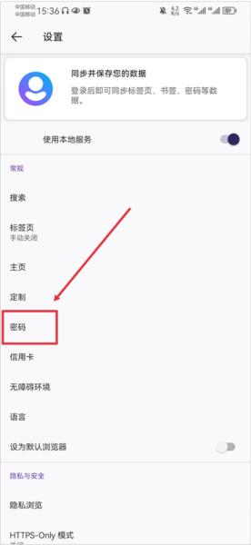 Firefox浏览器公开测试版图片5