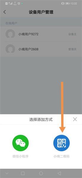 小嘀管家图片7