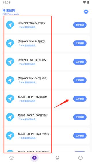 yzl工具箱图片10