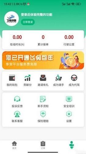 飞兔快跑图片1