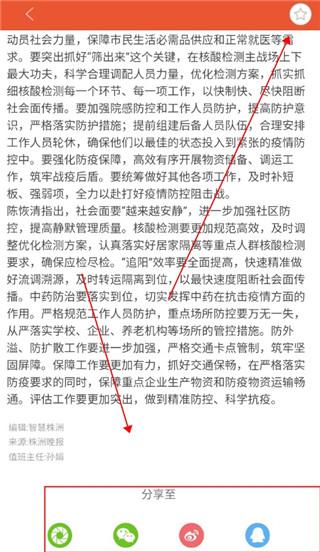 诸事达智慧株洲图片4