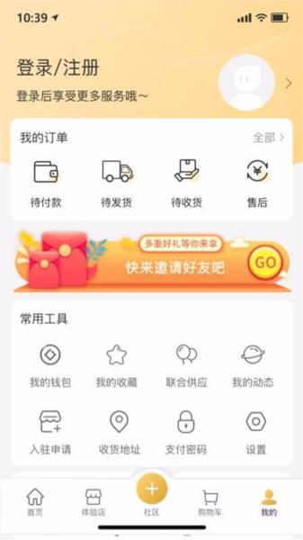 无殊到店app图片1