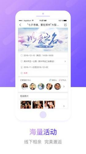豫工惠婚恋软件