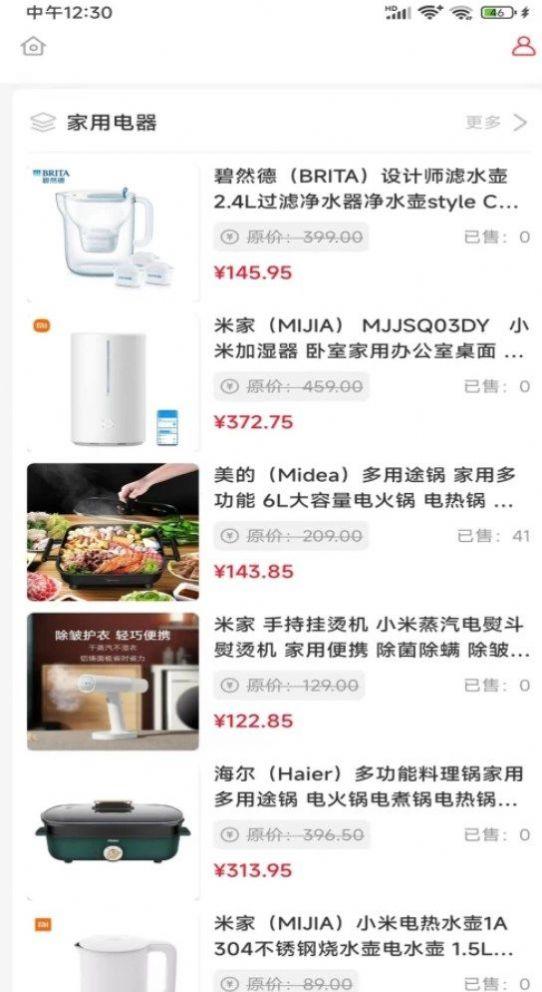 神州甄选官方app