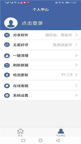 软件克隆app 安卓版v2.6.9 安卓版v2.6.9