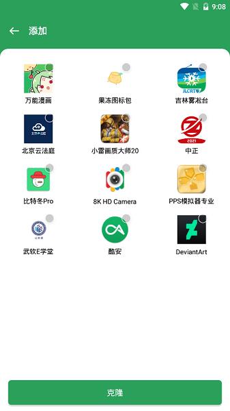 Gspace安装谷歌三件套 安卓最新版v2.2.9 安卓最新版v2.2.9