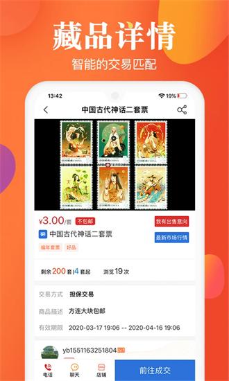 邮宝图片3