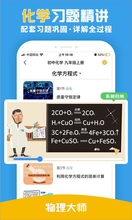 物理大师实验