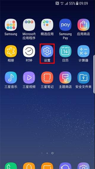 三星s换机助手图片4