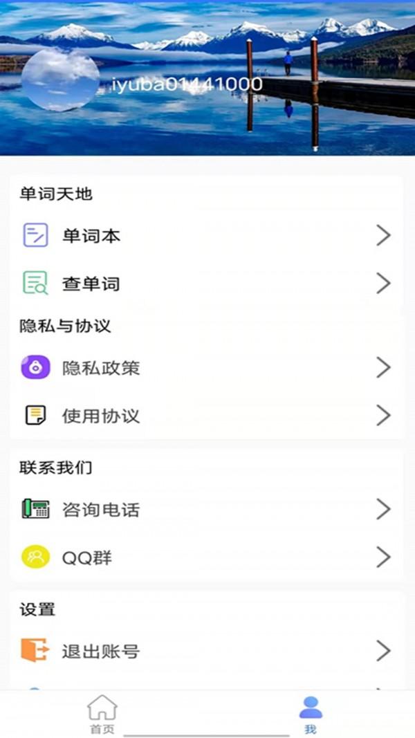 bbce英语app
