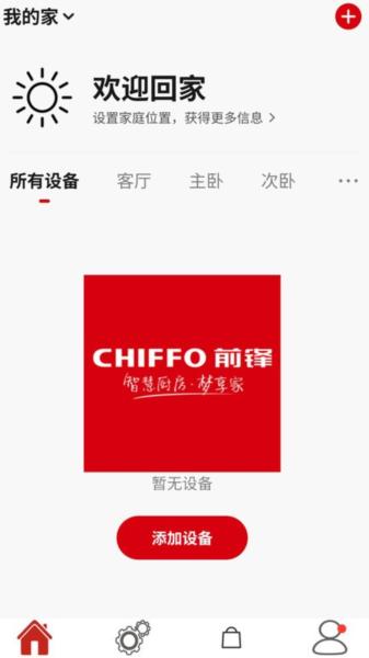 前锋智慧家图片